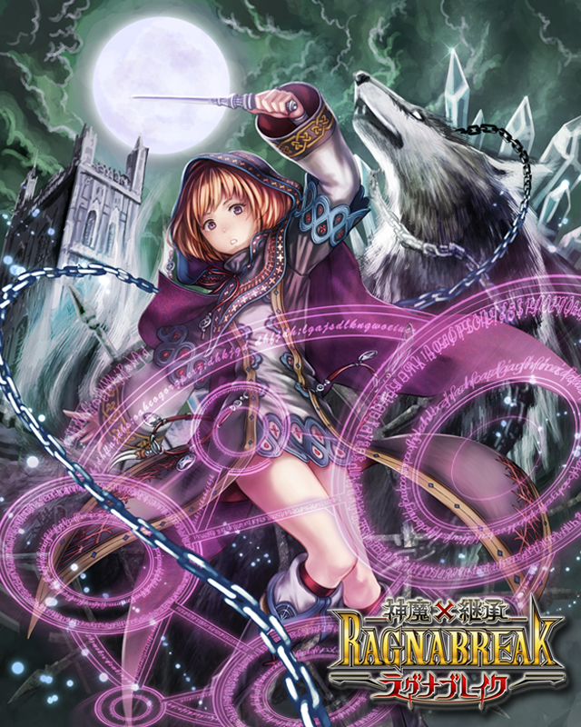 モバゲー ラグナブレイク ＧＲ星闇精霊ヴィオーレ Lv150